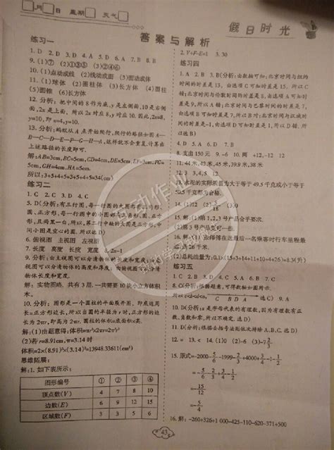 【暑假预习】沪科版初二八年级上册数学知识点总结 - 知乎