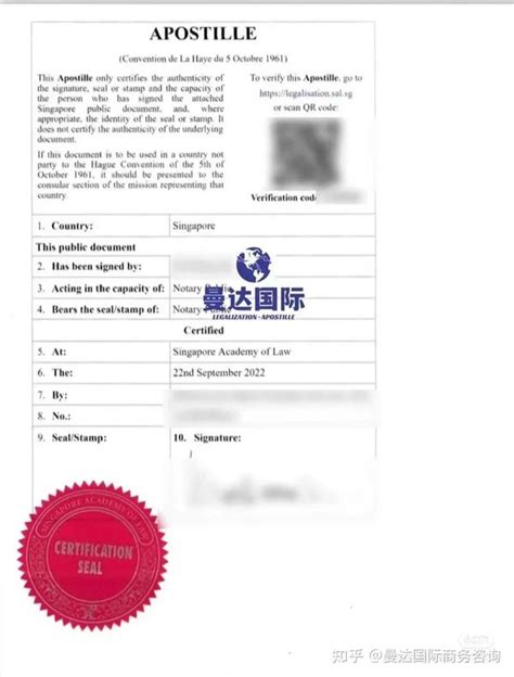 国内工作签证新加坡学历证明公证认证如何办理?-海牙认证-apostille认证-易代通使馆认证网