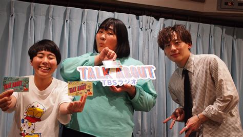 も～しも～君が～1人なら～♪ヨネダ2000が”ぼっち”達に向けて熱唱！ | トピックス | TBSラジオ FM90.5 + AM954～何かが ...