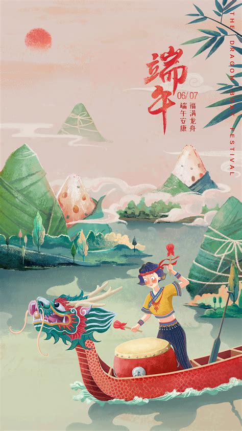 国潮端午节粽子节粽子屈原山水插画图片素材免费下载 - 觅知网