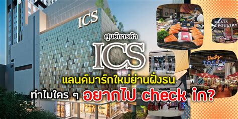 ICS - Dienstleistungen