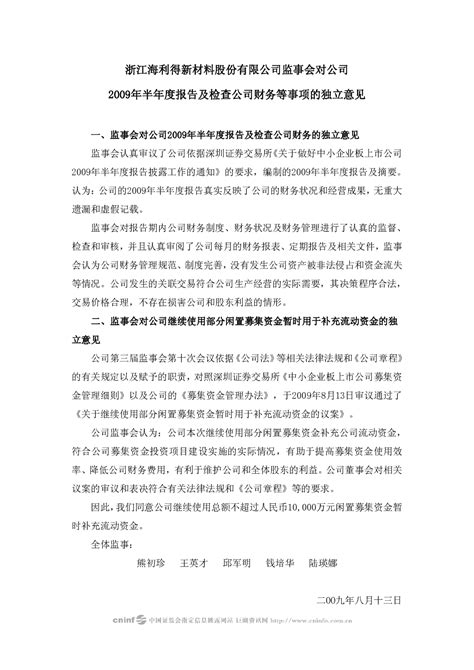 关于公司2018年中秋、国庆节放假通知--广州元景安全评价检测有限公司