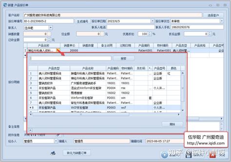 Electron JavaScript DevExpress Grid Sample 的图像结果