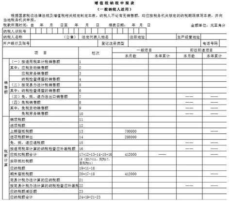 深圳市电子税务局申报客户端_官方电脑版_51下载