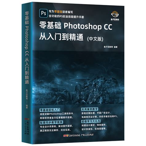「Photoshop2021新手教程」新建图像文档 - 哔哩哔哩