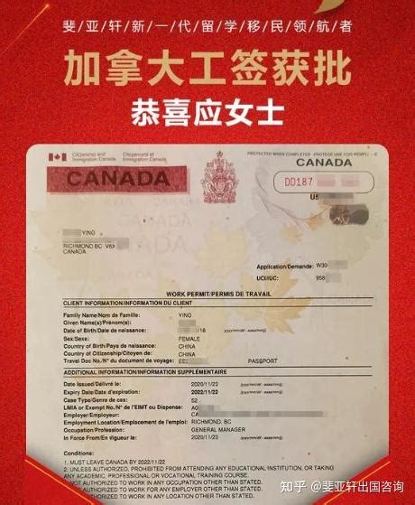 加拿大留学怎样查询签证进度