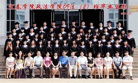 宜春学院政法学院13届法学本科（2）班毕业生合影