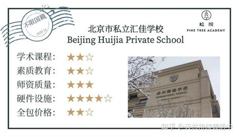 新加坡国际学校课程体系介绍 - 知乎