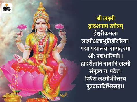 Shri dhan laxmi mantra - jawerap