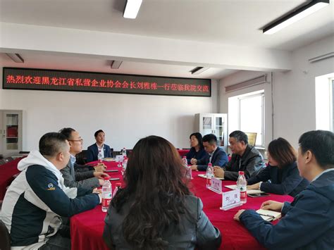 就业动态丨黑龙江省私营企业协会一行到我校工商管理学院考察交流