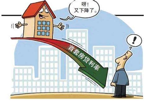 潍坊首套房贷利率下调至4.25%-中华网山东