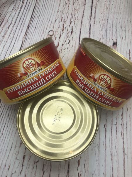 Тушеная говядина Великоновгородский МД 325 г ГОСТ Госрезерв 3 штуки в ...