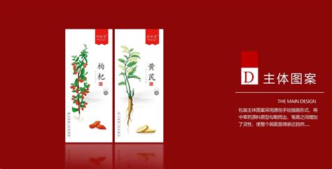 中药饮片包装设计-CND设计网,中国设计网络首选品牌