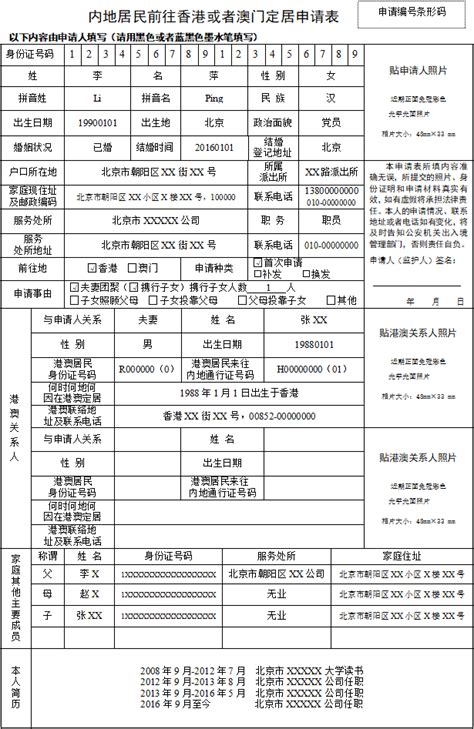 申请香港定居的批准分数线要多少 - 业百科
