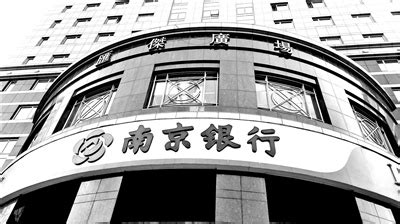 南京银行私人银行部探秘 目前没有持牌计划|南京银行|私人银行_新浪财经_新浪网