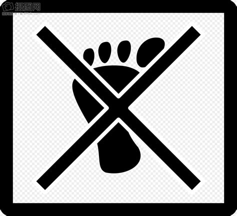 禁止踩踏标志图片素材_免费下载_svg图片格式_高清图片400021498_摄图网