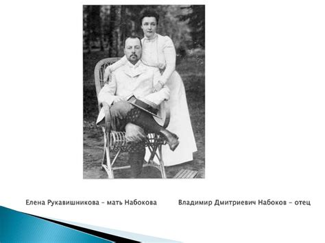 Жизнь и творчество Владимира Владимировича Набокова (1899-1977 ...