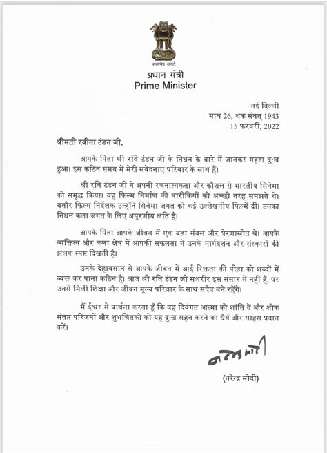 Raveena Tandon receives condolence message from PM Modi after her ...