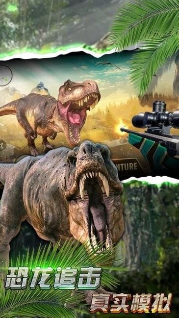 恐龙岛进化游戏-恐龙岛生存进化下载手机版官方正版手游免费
