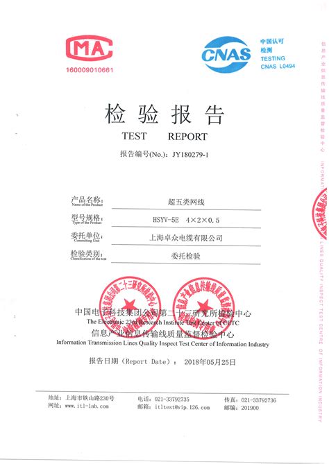 产品第三方检测报告有效期-行业资讯-检测机构CCIC深圳华通威