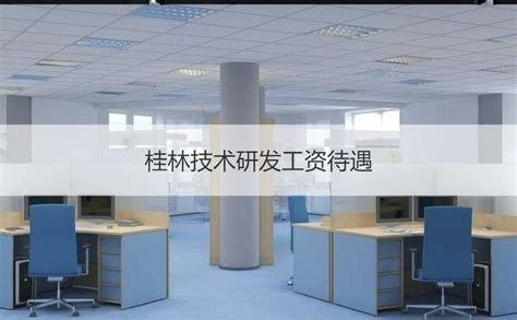 桂林技术工程师招聘 - 广西博唯信息科技有限公司招聘 - 桂聘人才网