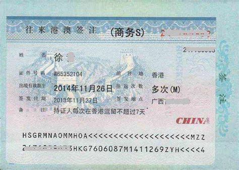 香港签证有几种 如何申请逗留签证移居香港_旅泊网