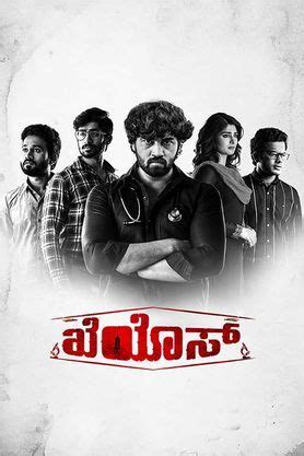Chaos (2023) - Movie | Reviews, Cast & Release Date - BookMyShow