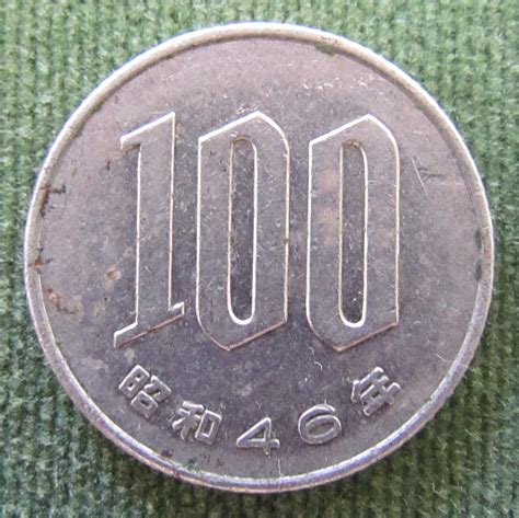 Japanese 1971 100 Yen Coin - Circulated – Gumnut Antiques