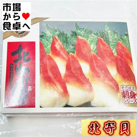 ほっき貝 ボイル北寄貝 1kg 【刺身用むき身】寿司・サラダ・和え物に・便利なバラ凍結IQF加工【冷凍便】 | うまいもの市場