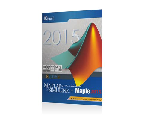 Image result for Comment Installer MATLAB 2015A