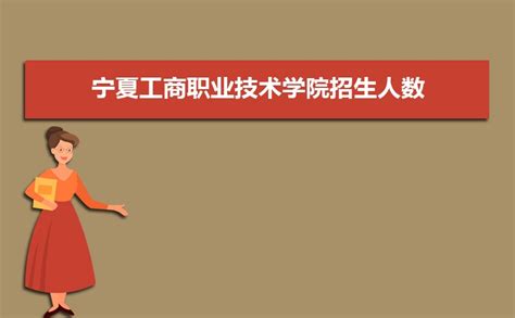 宁夏工商职业技术学院logo设计图__企业LOGO标志_标志图标_设计图库_昵图网nipic.com