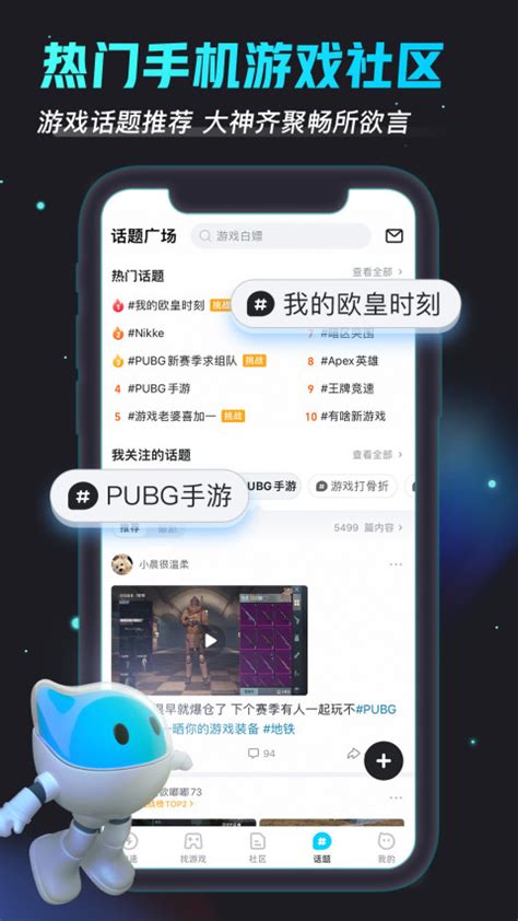 biubiu加速器下载2023安卓最新版_手机app官方版免费安装下载_豌豆荚