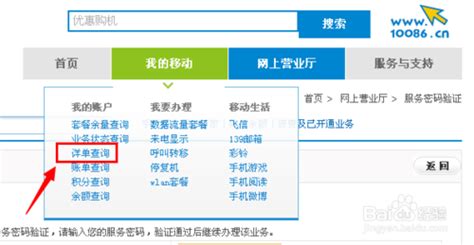 怎么查手机短信记录?中国移动查询短信记录方法图文介绍