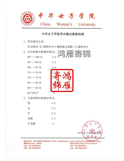 上海对外经贸大学出国英文成绩单打印案例_服务案例_鸿雁寄锦