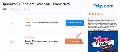 Промокоды Trip.com (Трип ком) ᐅ сегодня скидка до 600$ на первое ...