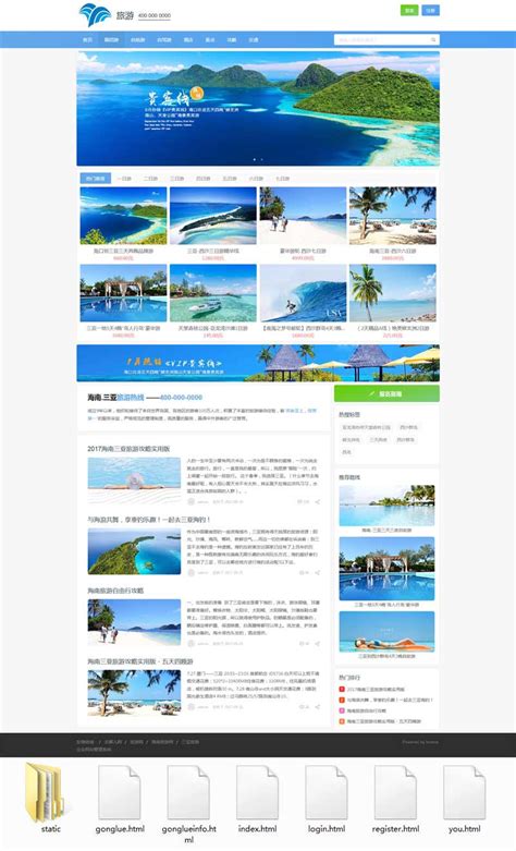 响应式的蓝色旅游页面网站模板-源码世界