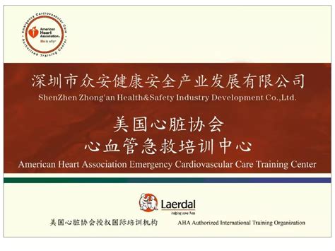 湖南长沙·美国心脏协会（AHA）认证拯救心脏HS公众急救培训课程（6人成团）_救助
