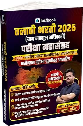 Amazon.in: Testbook: Books