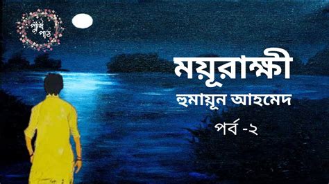 Image result for Moshiur Likhe Bangla Tutorials