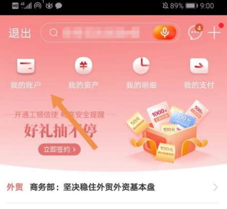 潍坊银行手机银行app下载-潍坊银行手机客户端下载 v6.4.3.2安卓版 - 多多软件站