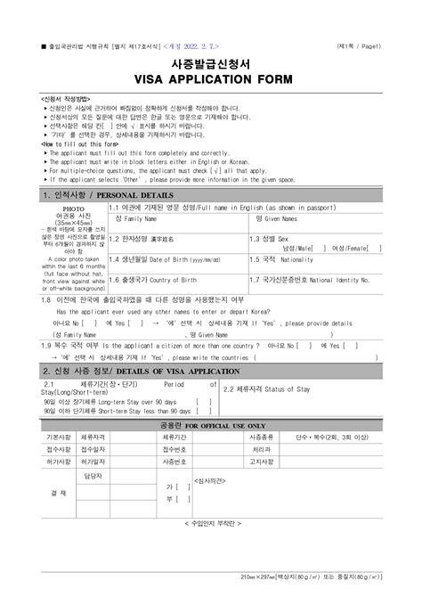 Korea Visa Application Center in Manila