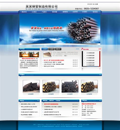 制造业网站模板_素材中国sccnn.com