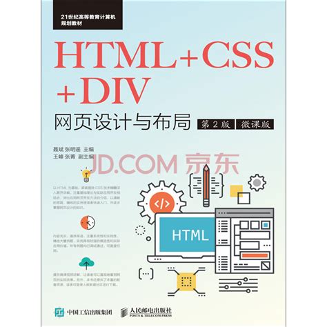【3】HTML CSS + DIV实现整体布局 - Sam