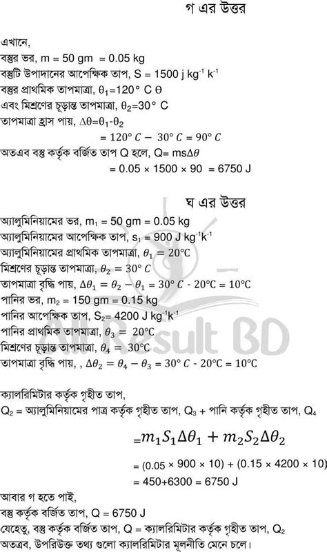 Image result for Class 9 Assignment 10th Week 2021