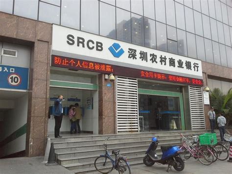 关于我们 | 深圳农商银行