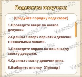 Ответы на 56, 57, 58, 59 и 60 уровень игры Brain Puzzle: Tricky Quest