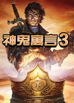 《神鬼寓言4》女主角外观遭玩家狂吐槽：这也太丑了