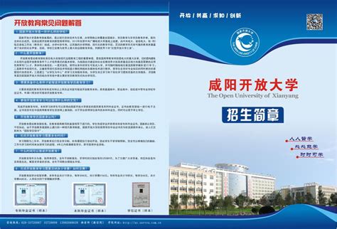 2023年单独考试招生简章-咸阳职业技术学院招生网