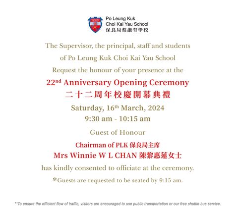 22nd Anniversary Open Day – 16 March 2024 | Po Leung Kuk Choi Kai Yau ...