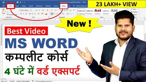 Image result for Basic MS Word Tutorial